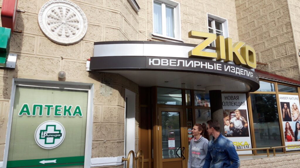 Pharmacy Mogilevskoye Rup Farmatsiya Apteka № 196, Mogilev, photo