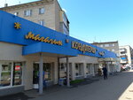 Konditeriya (Gagarina Avenue, 38А), confitería