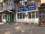 Kameya-A (Beıimbet Maılın kóshesi, 67), pharmacy