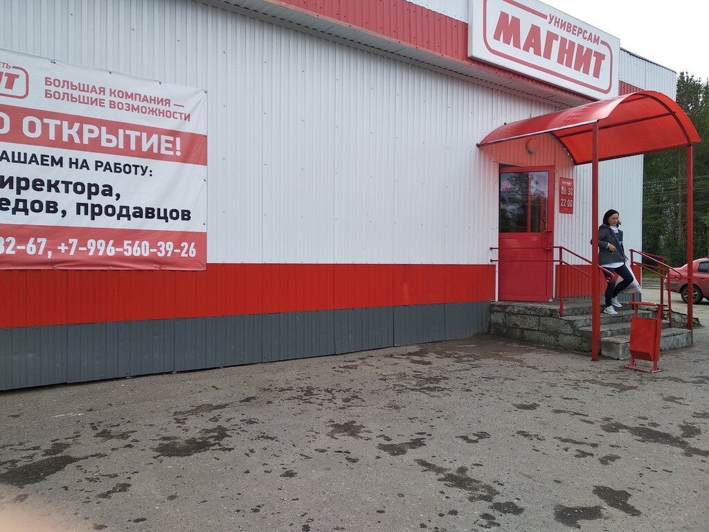 Supermarket Magnit, Monchegorsk, photo