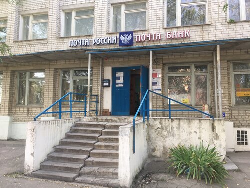 Почтовое отделение Отделение почтовой связи № 433300, Новоульяновск, фото