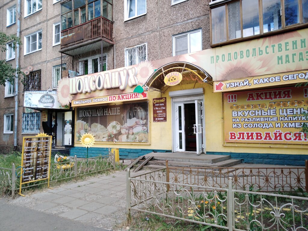 Grocery Podsolnukh, Bratsk, photo