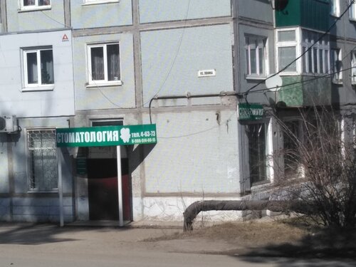 Стоматологическая клиника Дента-Люкс, Кондрово, фото