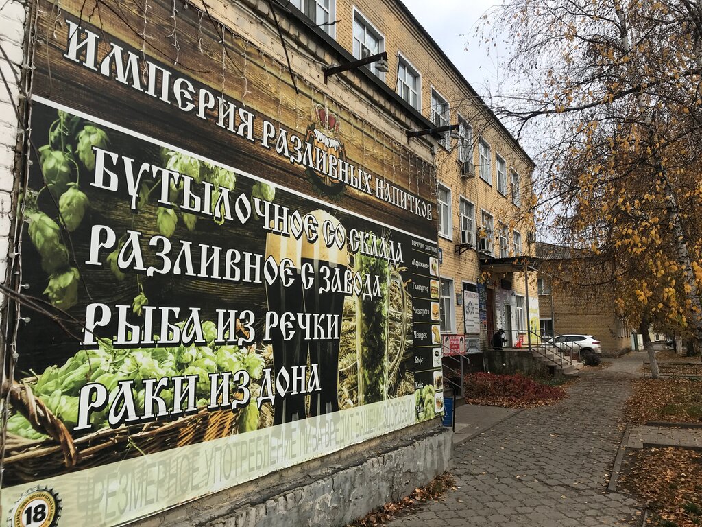 Бар, паб Пивной бар, Чаплыгин, фото