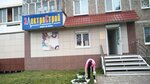 ЭлектроСтрой (ulitsa Lomonosova, 7) ، الأعمال الكهربائية