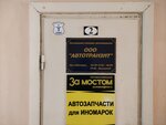 Kompaniya Avtotranzit (Zimnyaya ulitsa, 2А), haulage