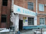 Зангари (14-я ул., 56А, Ижевск), швейное предприятие в Ижевске