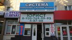 Юрист (Lukashina Street, 4) ، خدمات قانونية