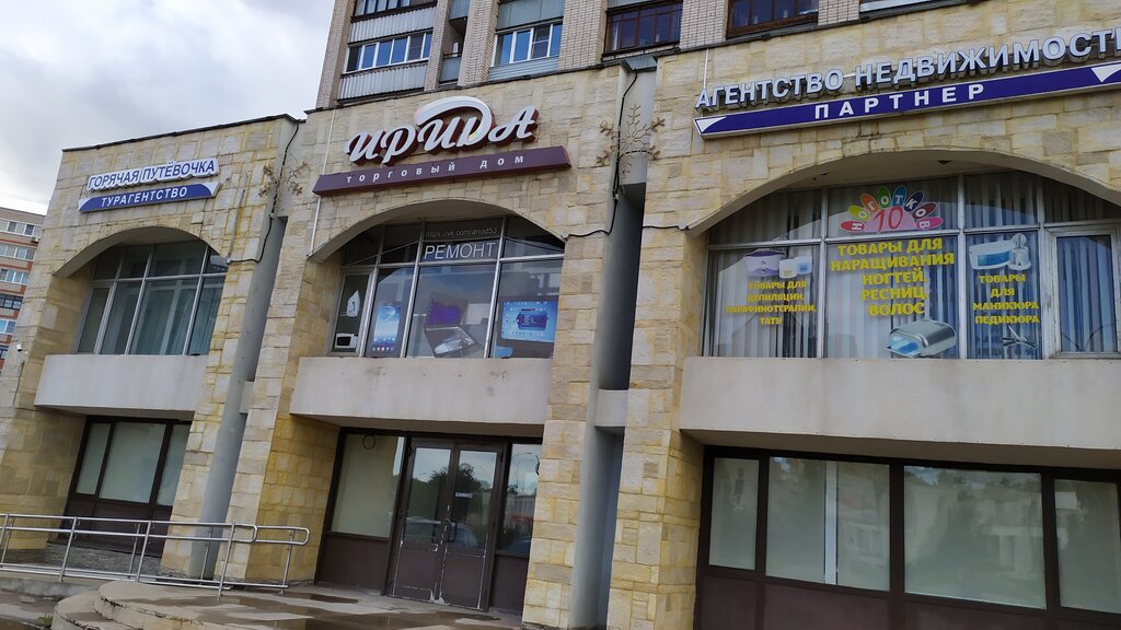 Real estate agency Партнёр, Veliky Novgorod, photo