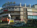Yevropa (ulitsa 20-letiya Oktyabrya, 123), centro comercial