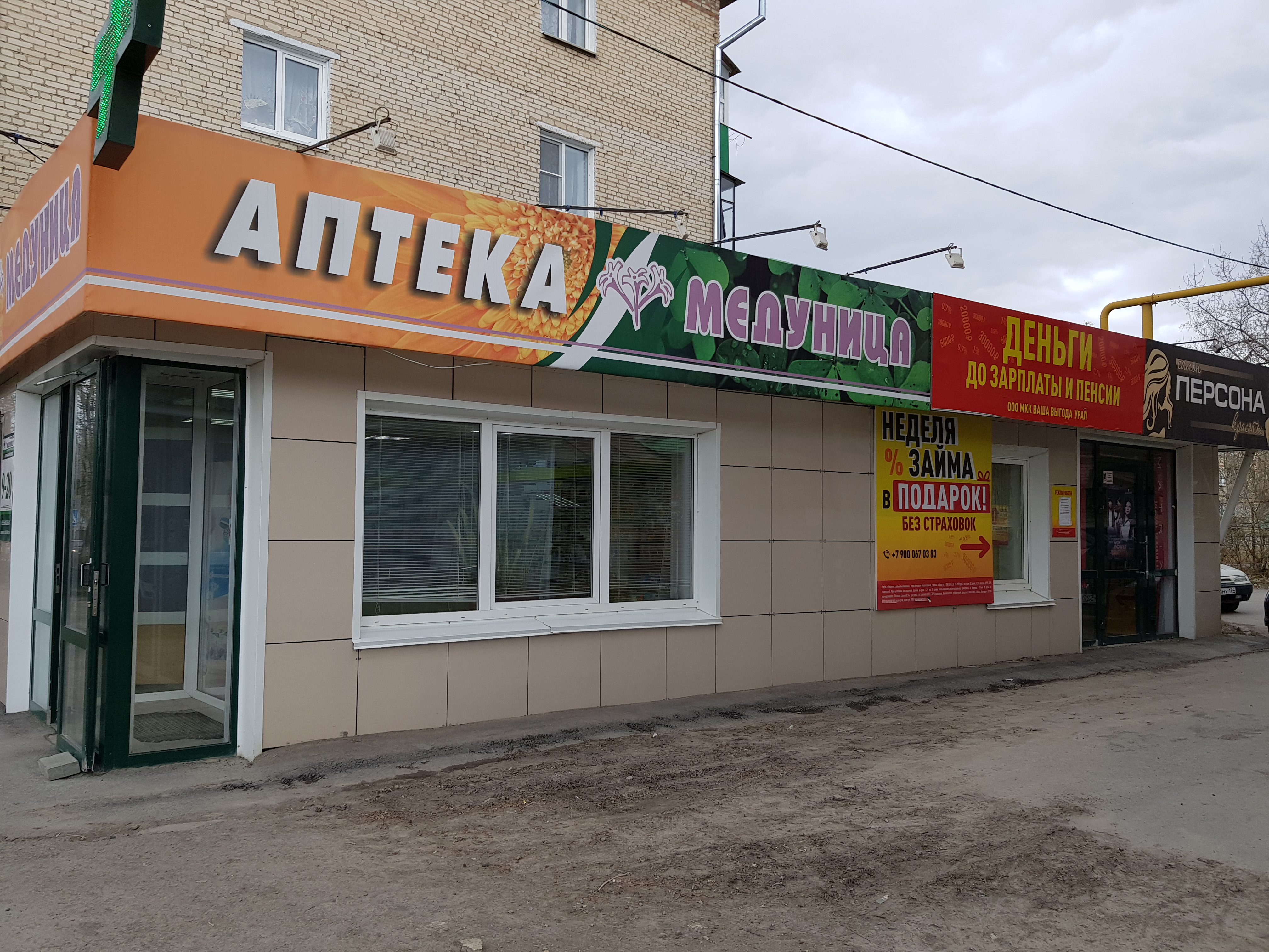 Деньги от зарплаты ДО пенсии