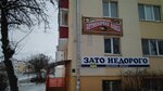 Антикварная лавка (vulica Bahdana Chmiaĺnickaha, 6), tienda de antiguedades