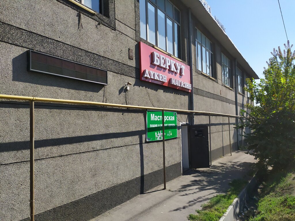Grocery Berkut, Almaty, photo