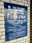Гео-сервис (ulitsa Veteranov, 1), bureau of technical inventory