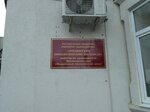 Армавирский онкологический диспансер (ulitsa Engelsa, 4), dispensary