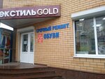 Remont obuvi (ulitsa Mendeleyeva, 47), reparación de zapatos