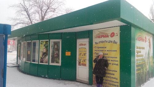 Beauty salon Лерия, Marks, photo