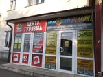Центр туризма (Lenina Avenue, 22), agencia de viajes