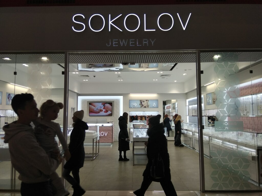 Магазин Соколов В Екатеринбурге Каталог
