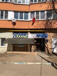 Zoomagazin (Mira Street, 6), pet shop