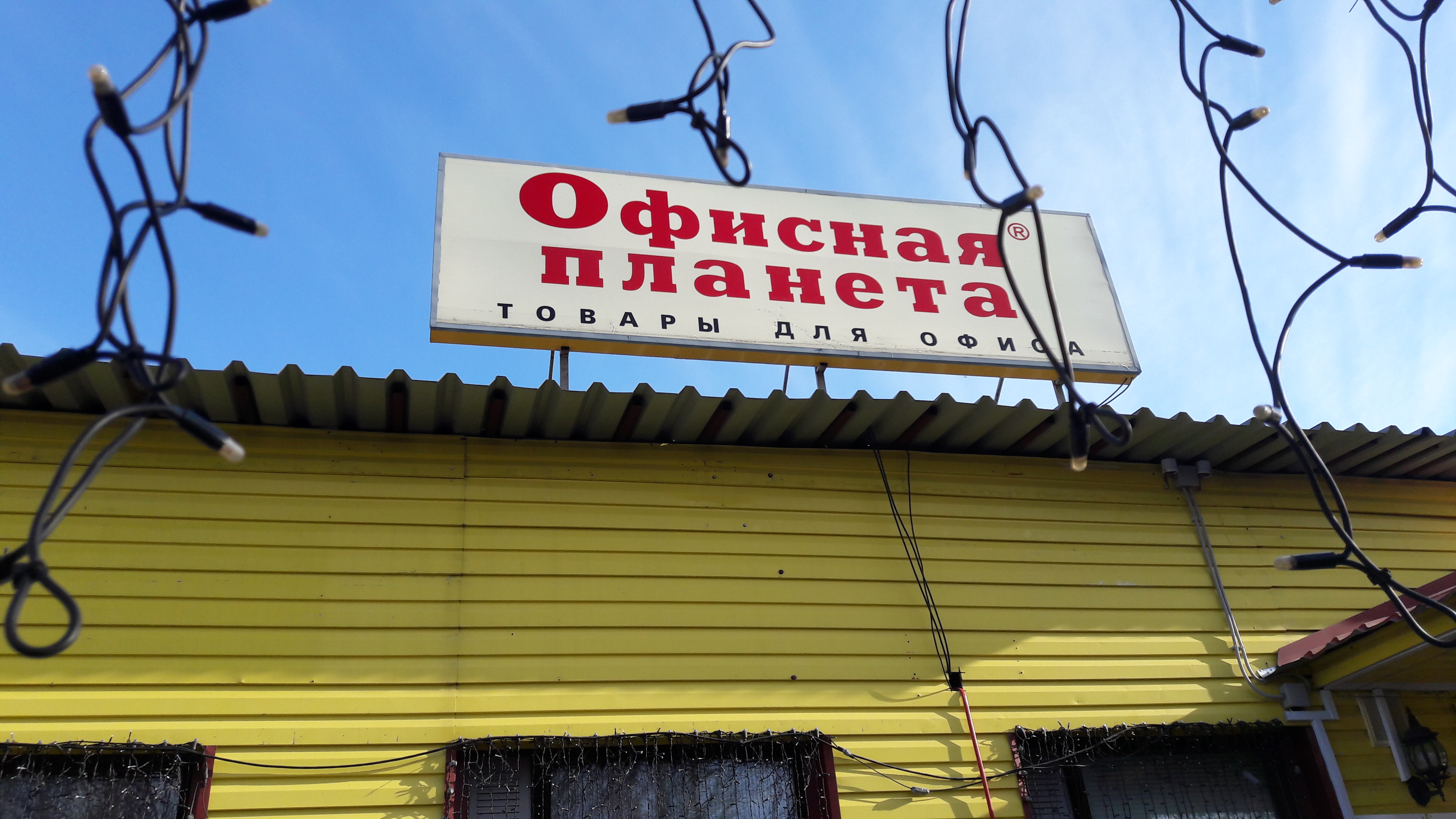 Автореклама федеральной торговой системы "Офисная планета" в Сыктывкаре - Самсон
