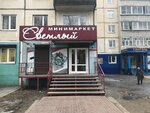 Светлый (4-y mikrorayon, 9), grocery