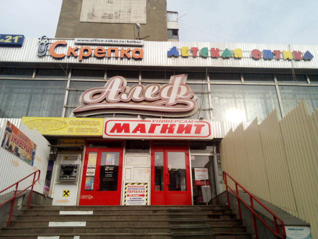 Grocery Magnit, Pyatigorsk, photo