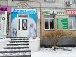 Chetyre lapy (Tambov, ulitsa Studenetskaya Naberezhnaya, 25) ، عيادة بيطرية