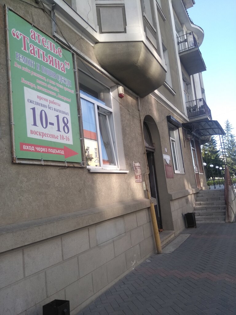 Tailor Татьяна, Gusev, photo