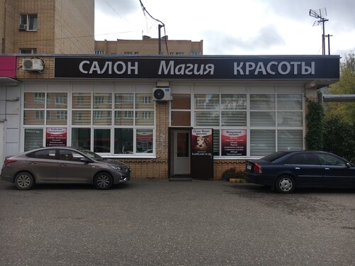 Beauty salon Magic of Beauty, Moscow and Moscow Oblast, photo