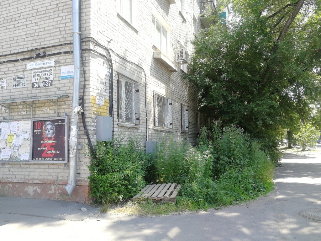 Plumbing shop Lavka santekhnika, Komsomolsk‑at‑Amur, photo