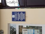 Specialized Boarding School No. 86 for Children with Disabilities (Uzbekiston Ovozi Street, 1A), boarding school