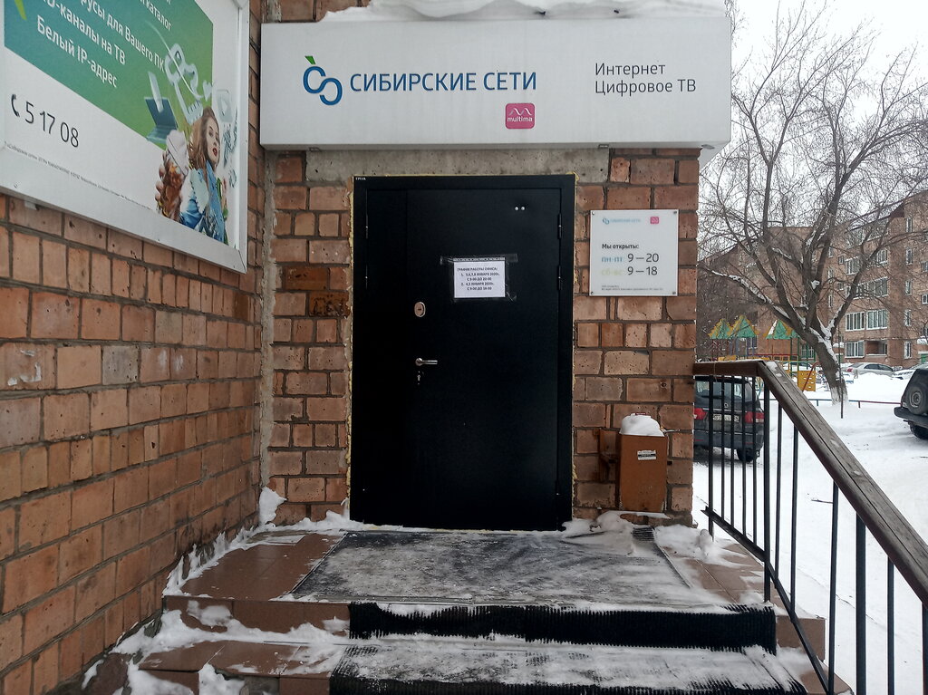 Сибсети ул петра мерлина 10 фото