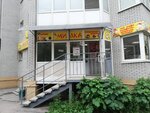 Милка (ulitsa Dzerzhinskogo, 142/6), grocery
