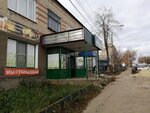 Отделение почтовой связи № 607221 (Арзамас, 3-я Вокзальная ул., 1), почтовое отделение в Арзамасе