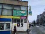 Магазин Дядя Коля Рыболов Спортсмен (Sheksninskiy planirovochny rayon, posyolok Volzhskiy, Chernyakhovskogo Street, 31) ، لوازم صيد
