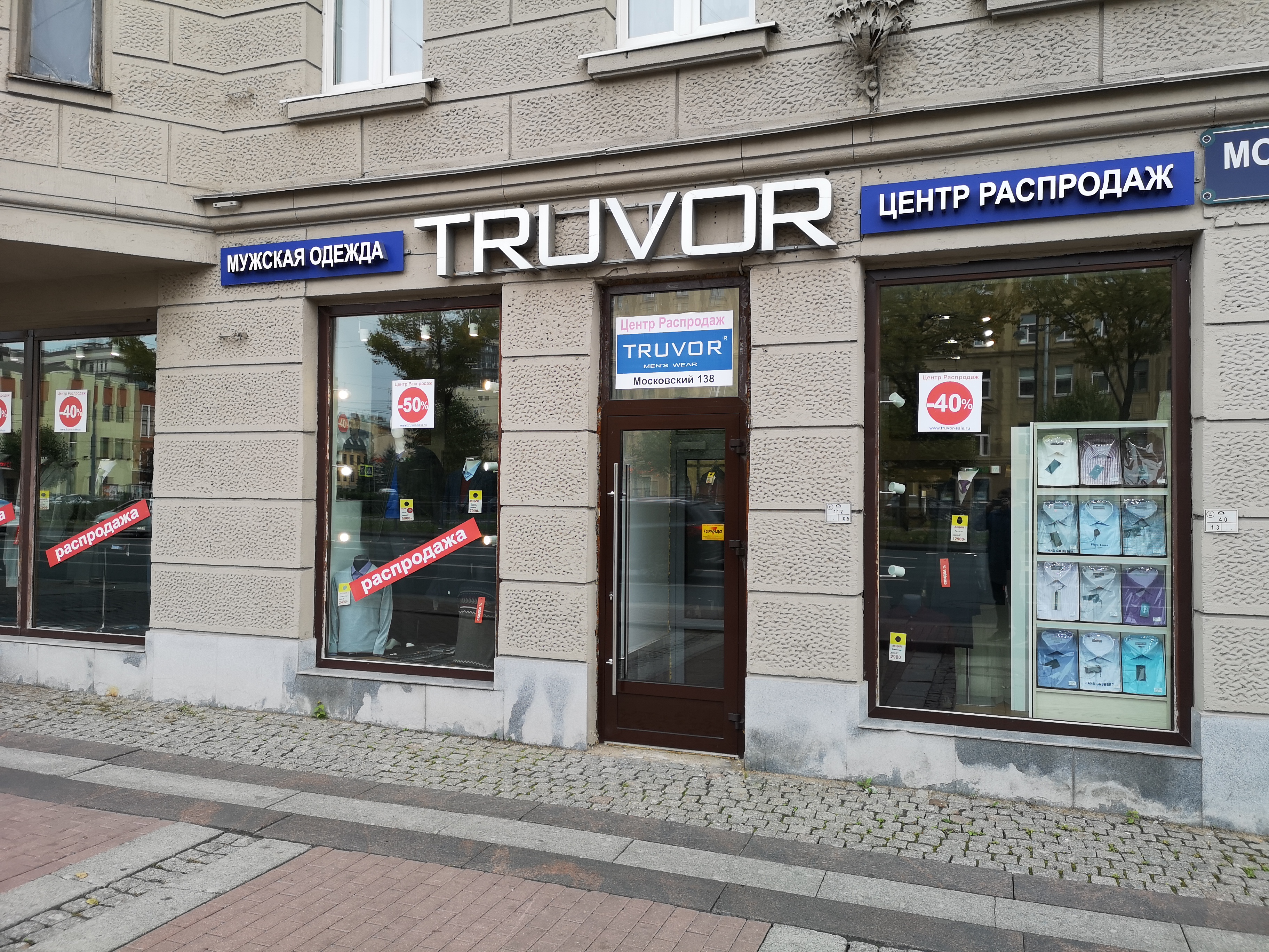 Truvor ул горького 76 фото