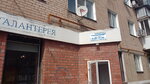 Magazin Galantereya (ulitsa Lenina, 16), perfume and cosmetics shop