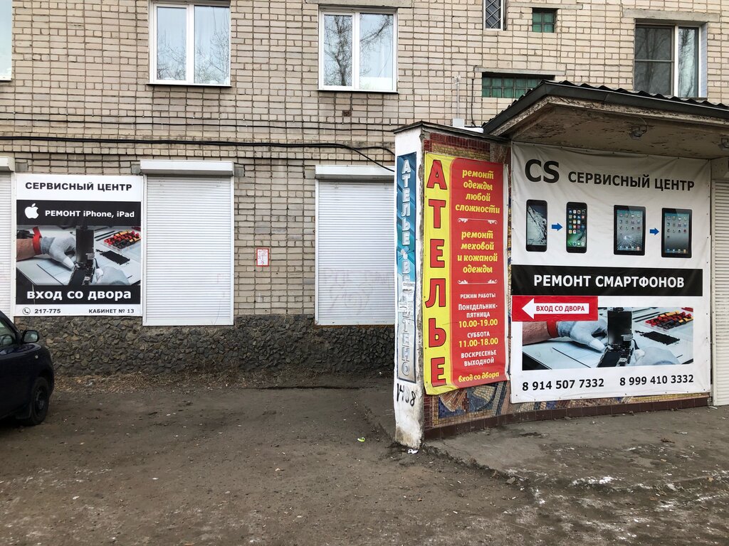 Мой доктор новобульварная ул 115а чита фото
