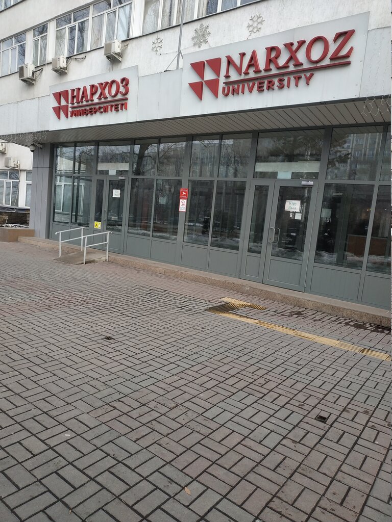 Отзывы об «Университет Нархоз» Казахстан, Алматы, 1-й микрорайон, 81 ...