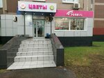 Angel cveti V julebino (Moscow, Generala Kuznetsova Street, 13к1) ، محل زهور