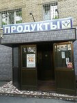Magazin Kristall (Leningradskaya Street, 9), grocery