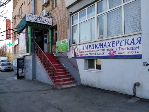 Кафе за волгой самара