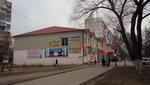 Хозтовары (ulitsa Mashinostroiteley, 12Б) ، متجر للمستلزمات المنزلية