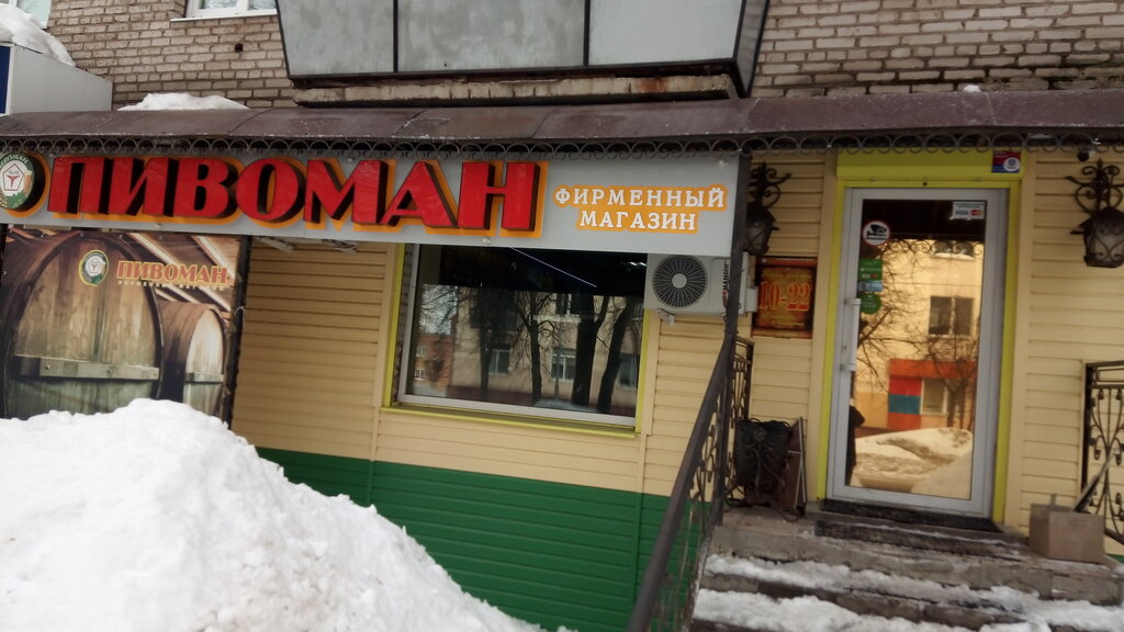 Beer shop Пивоман, Leninogorsk, photo