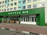 Травматолого-ортопедическое отделение (Nekrasova Street, 8/9к8) ، قسم المستشفى