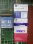 Отделение почтовой связи № 188809 (ул. Кировские Дачи, 4, Выборг), почтовое отделение в Выборге