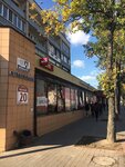 AnanasTur (Chkalava Street, 20), travel agency