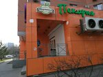Шарлотка (Gamarnika Street, 19), panadería