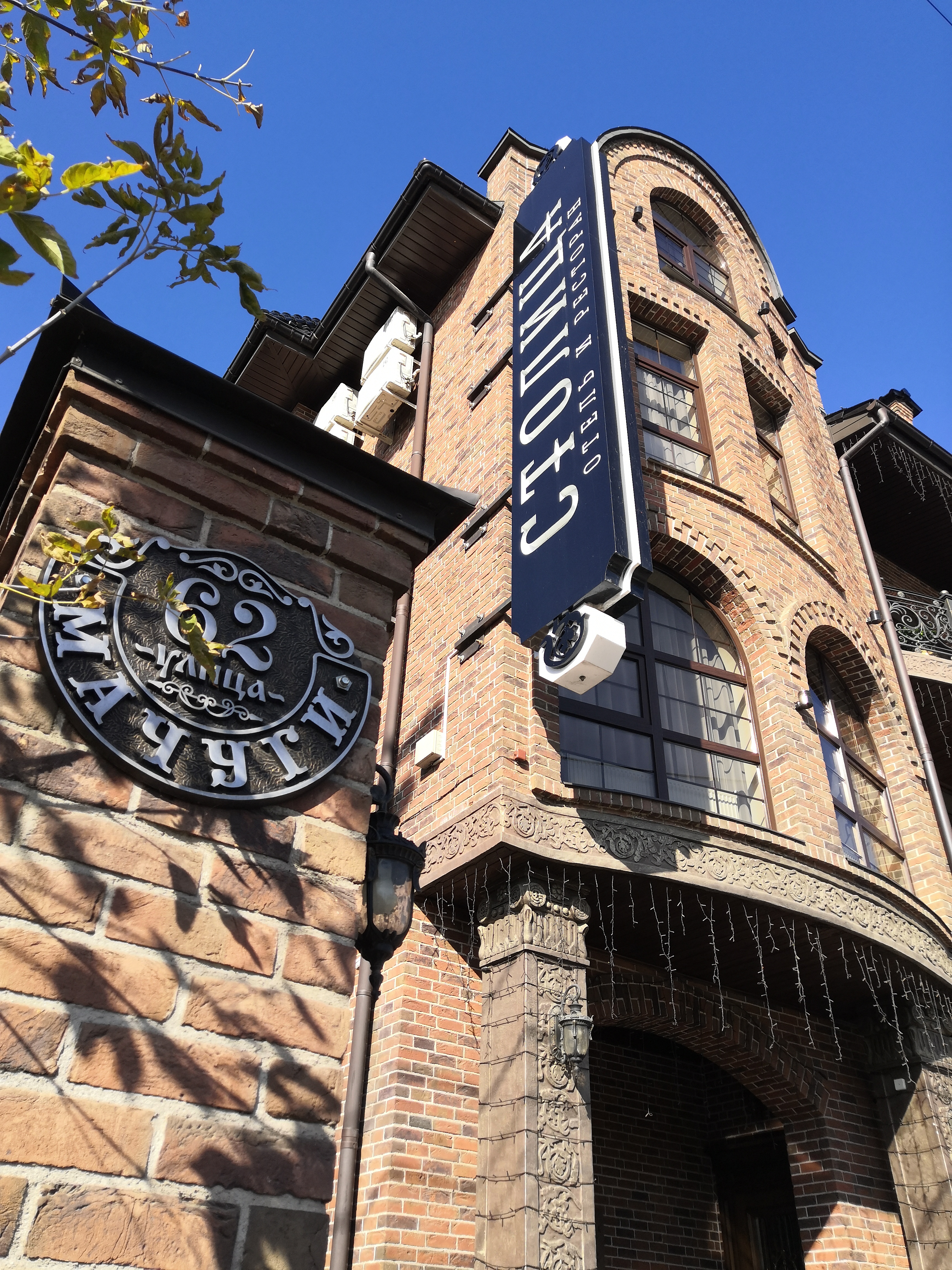 Фото Столица